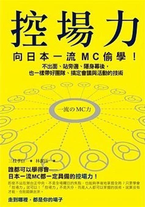 怎麼讓人緣變好|為什麼他人緣這麼好？5 個打好人際關係的技巧，你會幾個了？